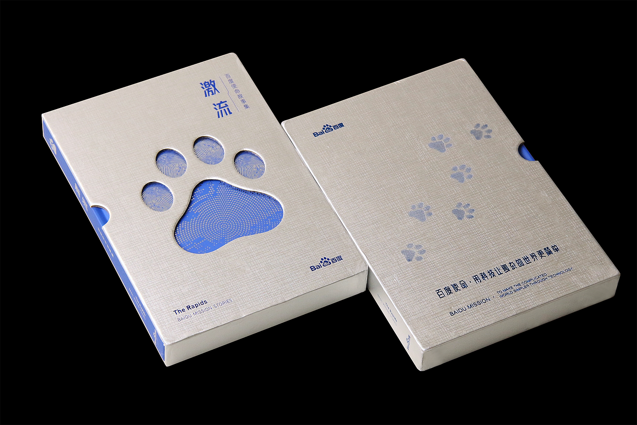 书籍设计｜激流 BAIDU MISSION STORIES（图ZMzk3NDA0MTA0） - 书籍/画册 - 站酷设计师Allen_cxl原创素材 - 站酷ZCOOL