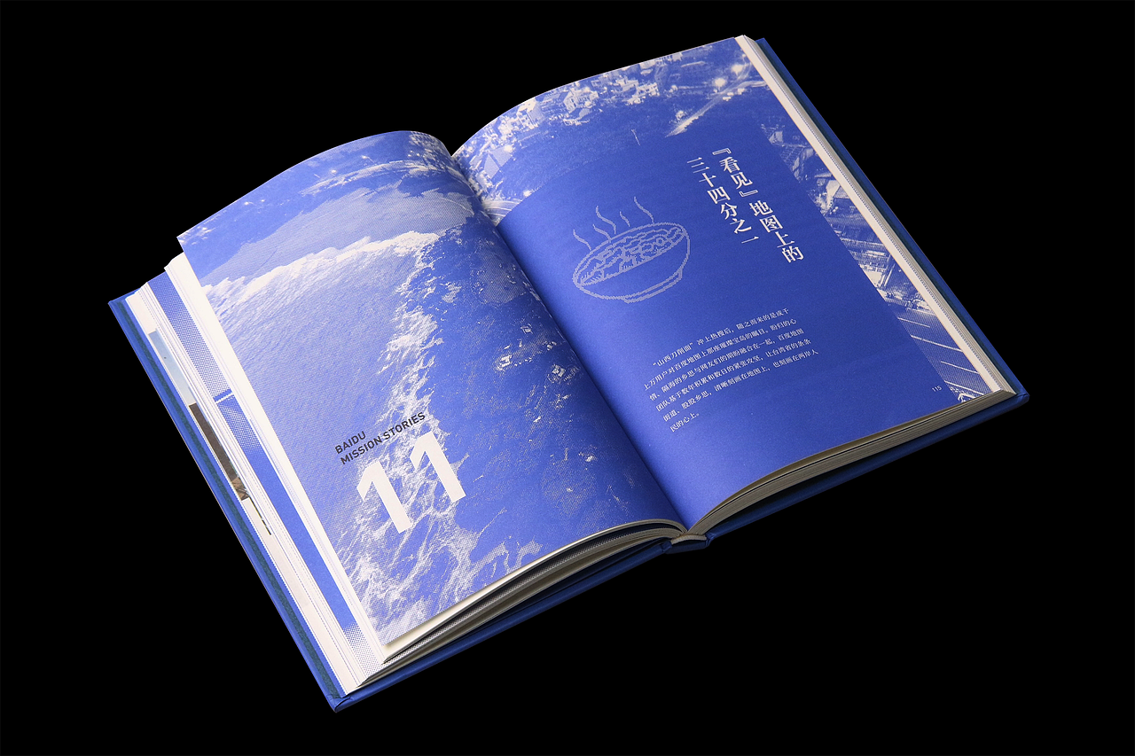 书籍设计｜激流 BAIDU MISSION STORIES（图ZMzk3NDA0MTMy） - 书籍/画册 - 站酷设计师Allen_cxl原创素材 - 站酷ZCOOL