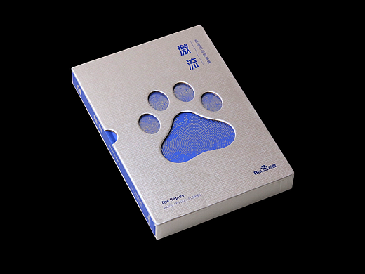 书籍设计｜激流 BAIDU MISSION STORIES