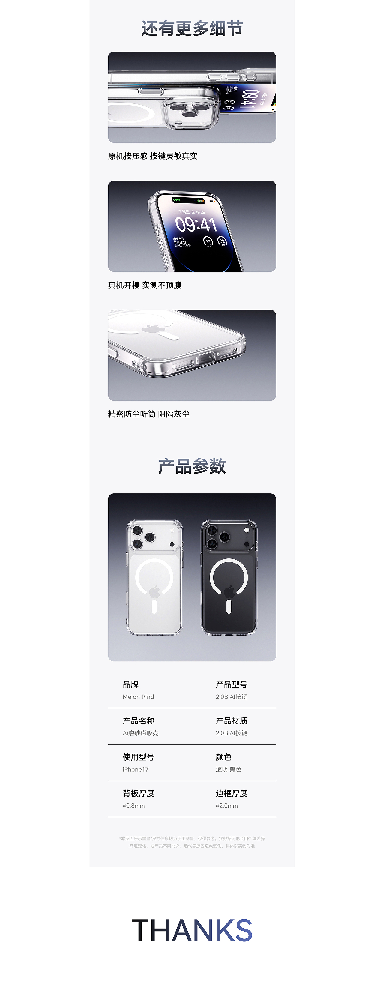 透明手机壳（图ZMzk3NDA0NTUy） - 电商 - 站酷设计师短语Phrase原创素材 - 站酷ZCOOL