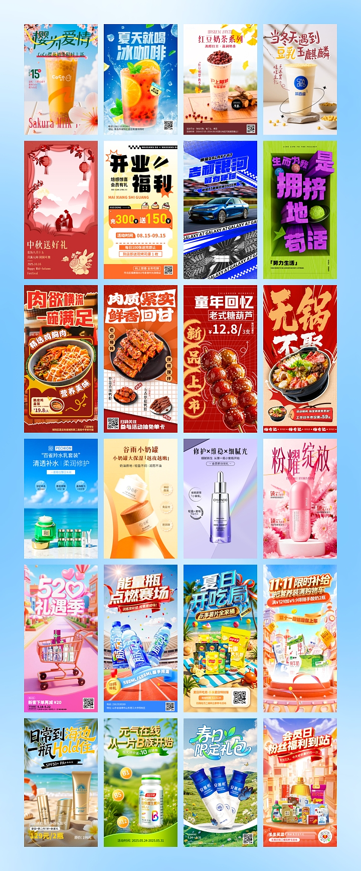 平面设计作品整理（图ZMzk3NDA1NjUy） - 包装 - 站酷设计师喝杯生椰拿铁s原创素材 - 站酷ZCOOL