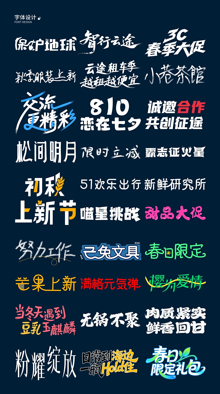 平面设计作品整理（图ZMzk3NDA1NzI4） - 包装 - 站酷设计师喝杯生椰拿铁s原创素材 - 站酷ZCOOL