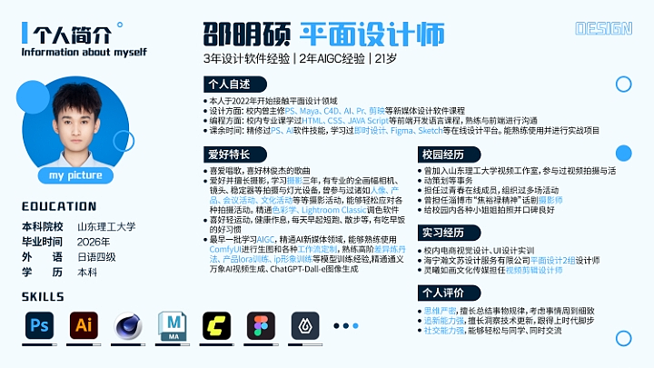 平面设计作品整理