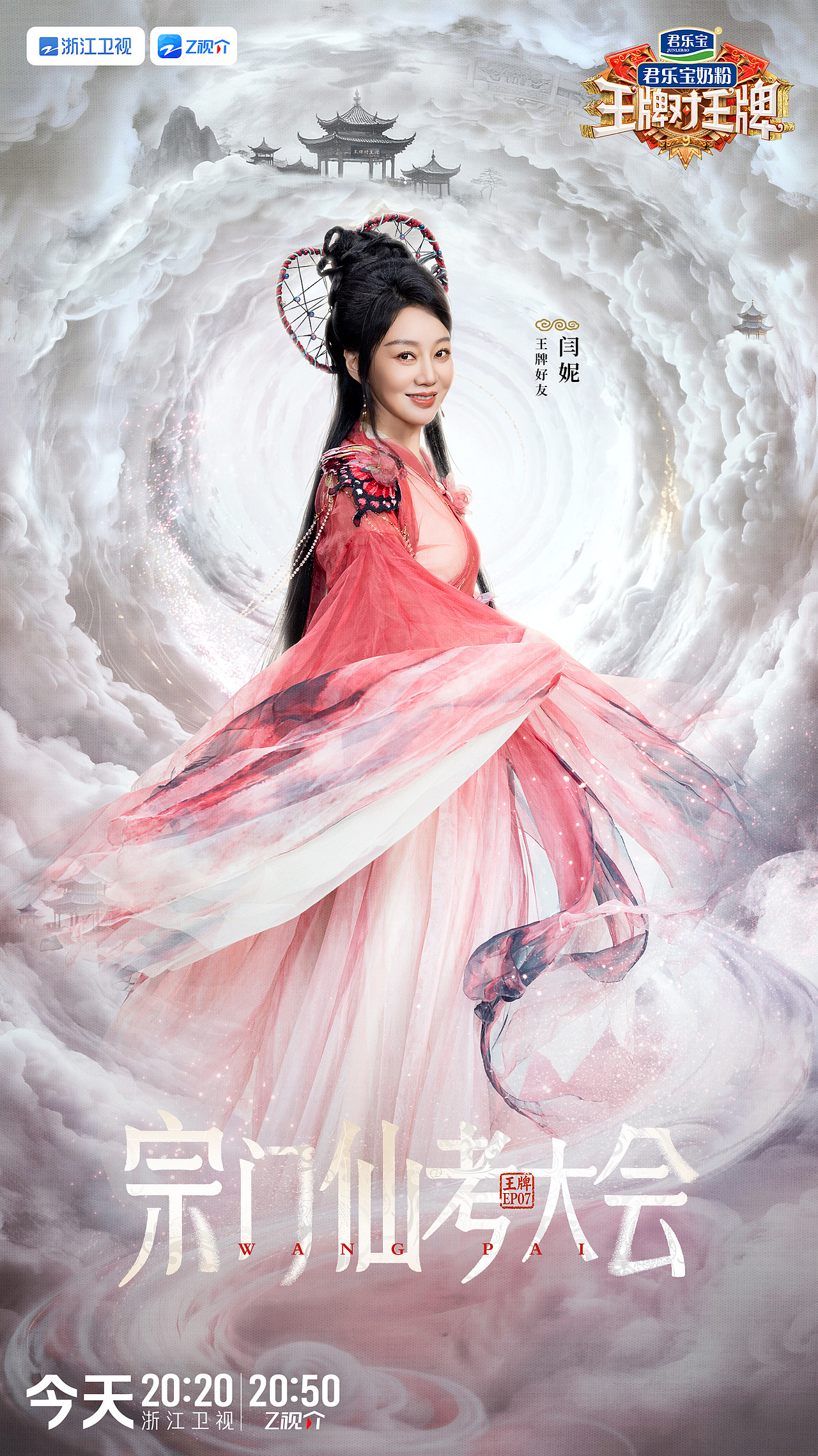 我拍的王牌对王牌｜宗门仙考大会（图ZMzk3NDA1ODky） - 人像摄影 - 站酷设计师_三泉_原创素材 - 站酷ZCOOL