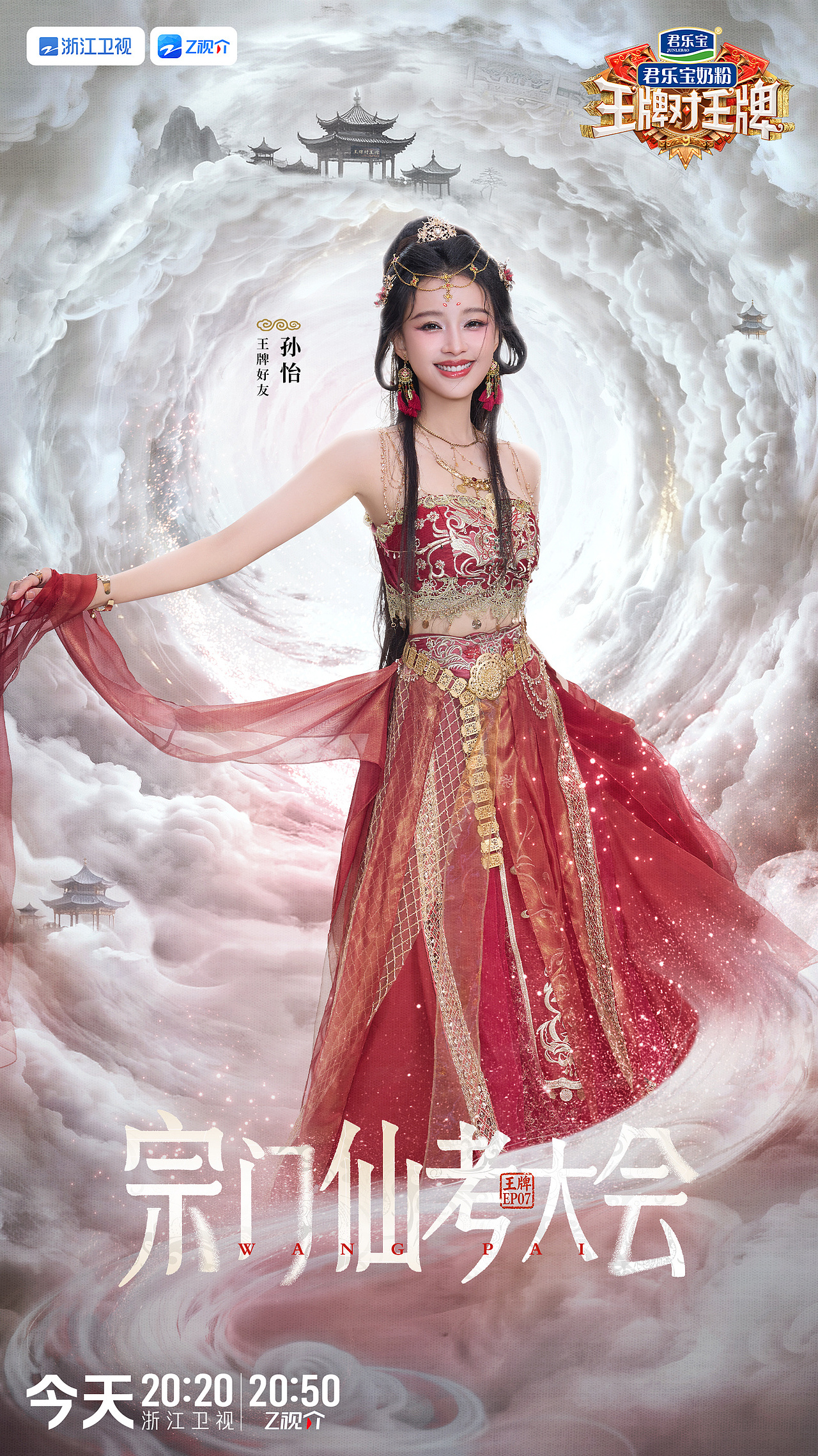 我拍的王牌对王牌｜宗门仙考大会（图ZMzk3NDA1ODgw） - 人像摄影 - 站酷设计师_三泉_原创素材 - 站酷ZCOOL