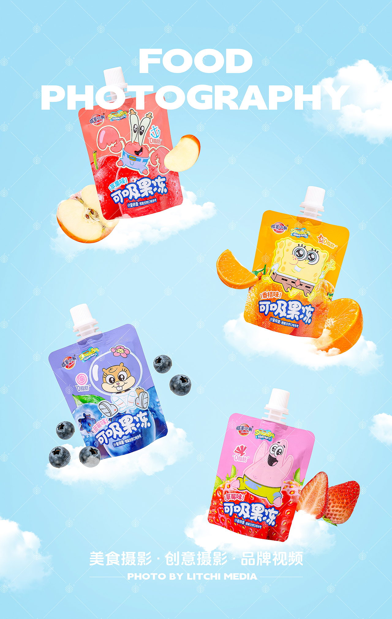 蜡笔小新食品 X 果冻系列5组图片合集