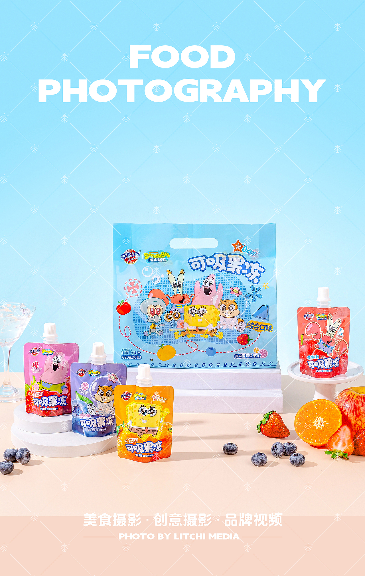 蜡笔小新食品 X 果冻系列5组图片合集（图ZMzk3NDA3NTU2） - 美食摄影 - 站酷设计师荔枝传媒原创素材 - 站酷ZCOOL