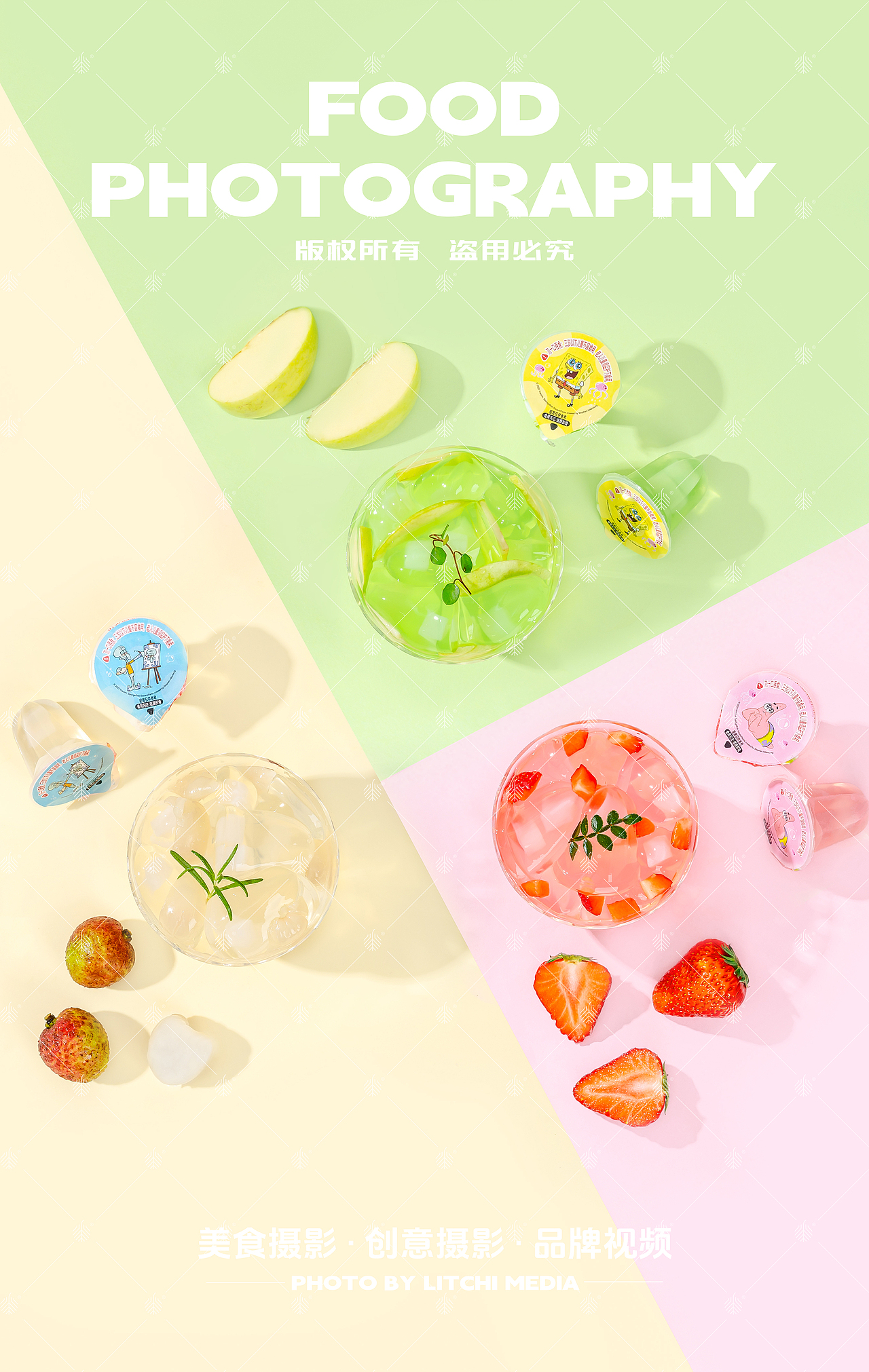 蜡笔小新食品 X 果冻系列5组图片合集（图ZMzk3NDA3NjI4） - 美食摄影 - 站酷设计师荔枝传媒原创素材 - 站酷ZCOOL