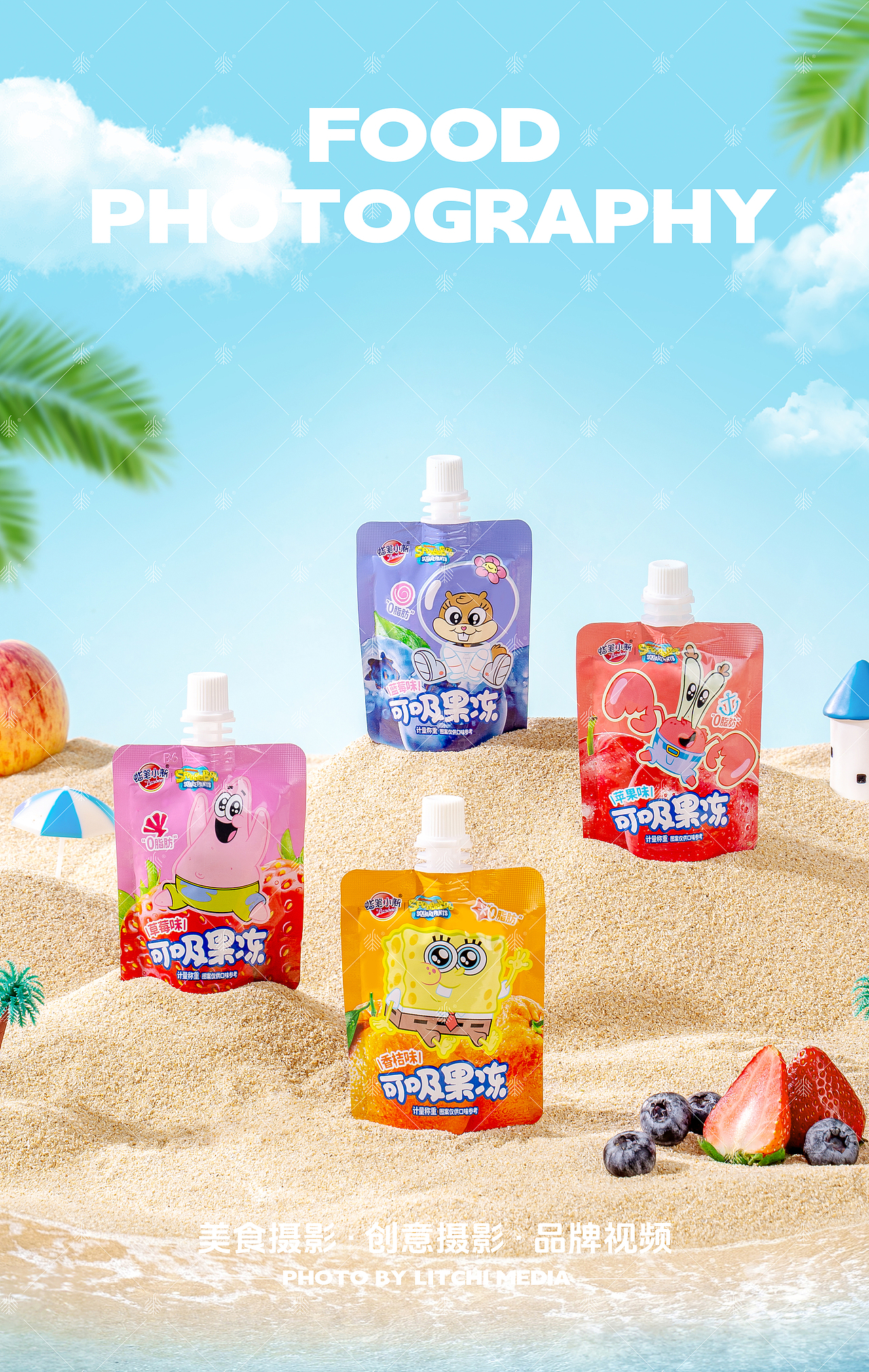 蜡笔小新食品 X 果冻系列5组图片合集（图ZMzk3NDA3NTgw） - 美食摄影 - 站酷设计师荔枝传媒原创素材 - 站酷ZCOOL