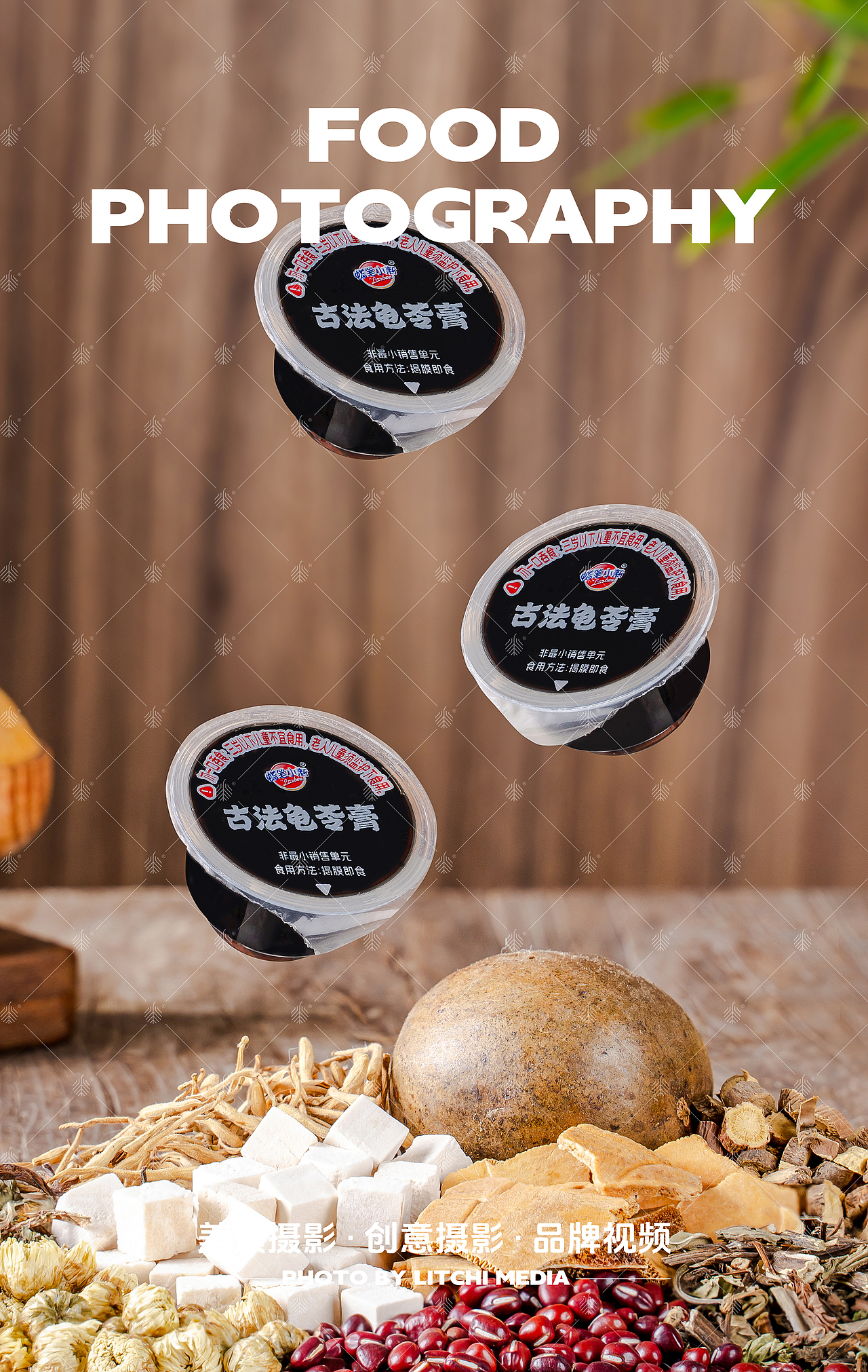 蜡笔小新食品 X 果冻系列5组图片合集（图ZMzk3NDA3NTA0） - 美食摄影 - 站酷设计师荔枝传媒原创素材 - 站酷ZCOOL