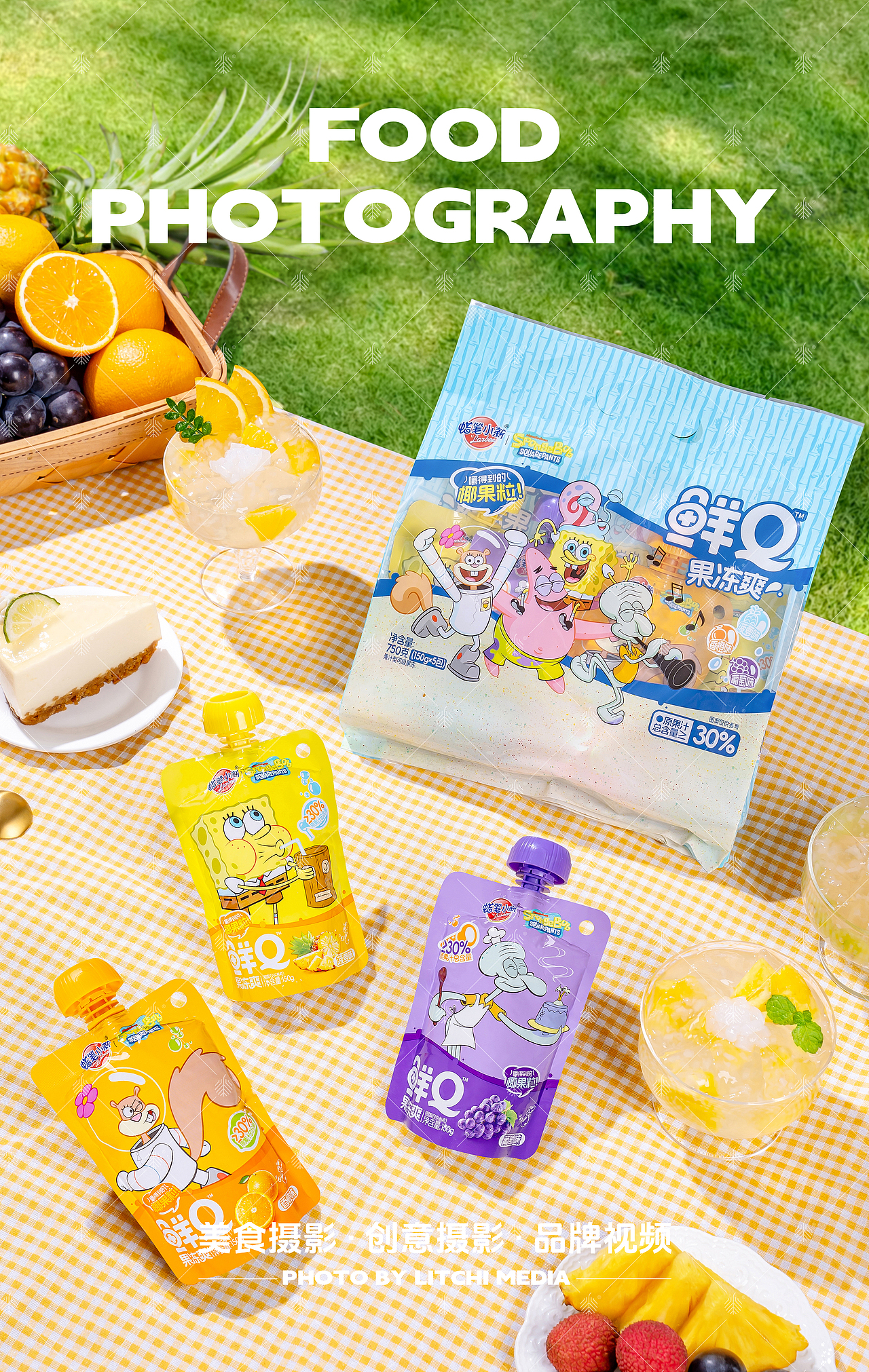 蜡笔小新食品 X 果冻系列5组图片合集（图ZMzk3NDA3NjQ4） - 美食摄影 - 站酷设计师荔枝传媒原创素材 - 站酷ZCOOL