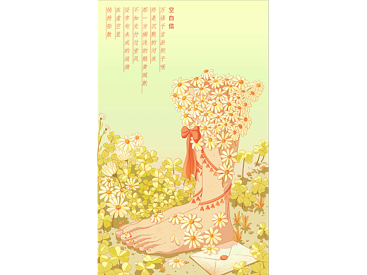 《空白信》《叁》