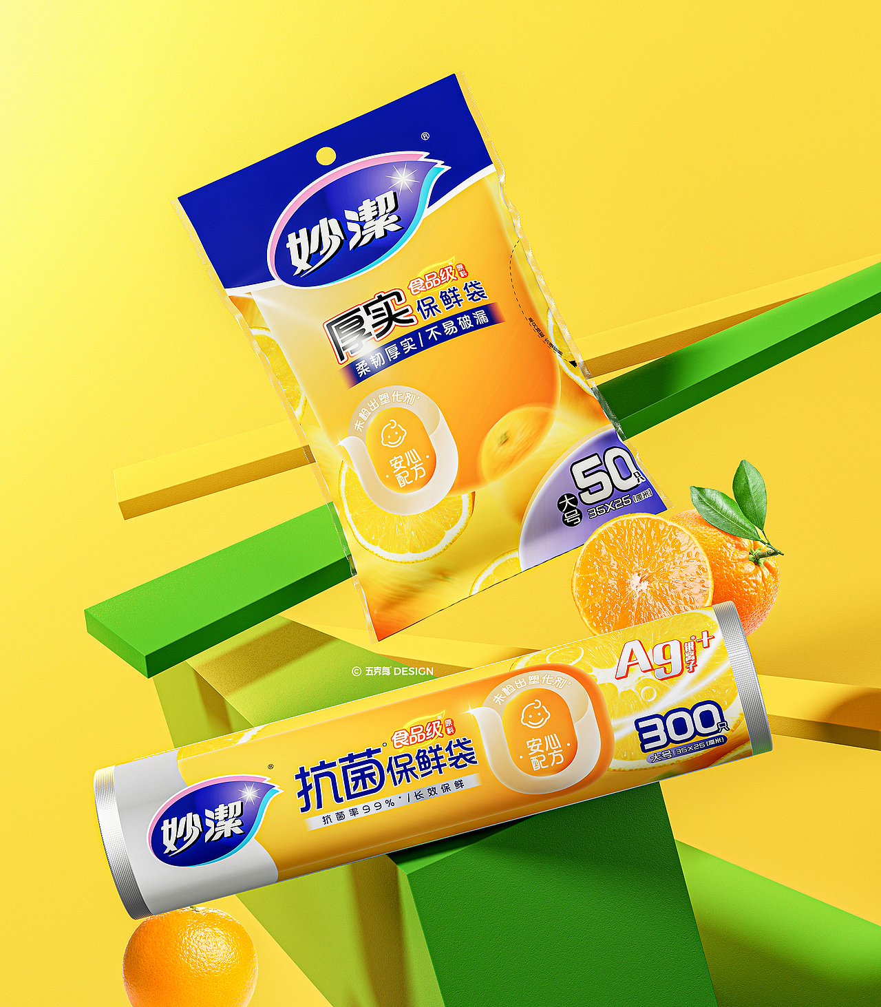 妙洁 × 五颗蛋 | 膜袋包装重塑升级（图ZMzk3NDA4NTQw） - 包装 - 站酷设计师五颗蛋包装设计原创素材 - 站酷ZCOOL