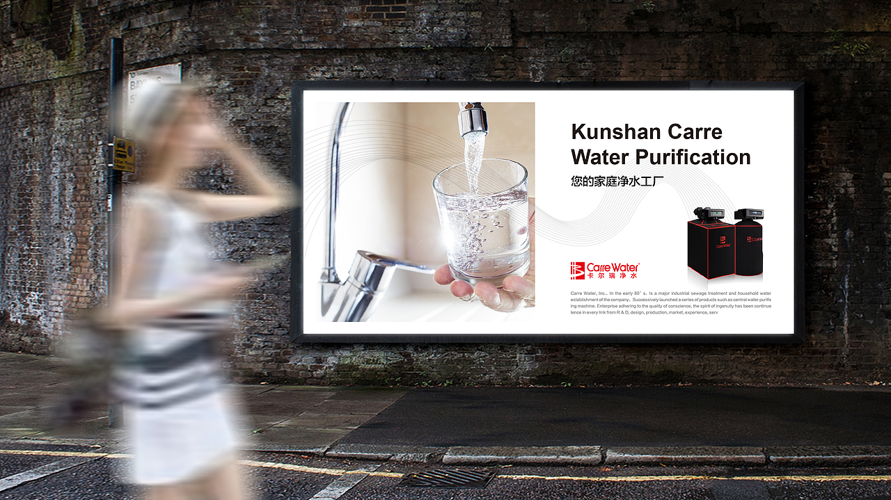 卡尔瑞-净水品牌视觉识别系统(VIS)设计