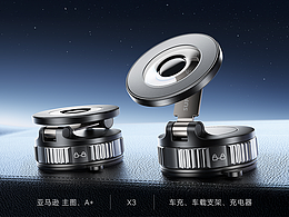 亚马逊主图、A+ 车充、Magsafe车载支架、伸缩线充电器