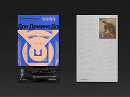 封面设计 | 零号列车