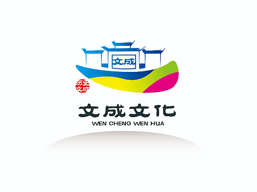 文成文化传播LOGO参赛作品入围