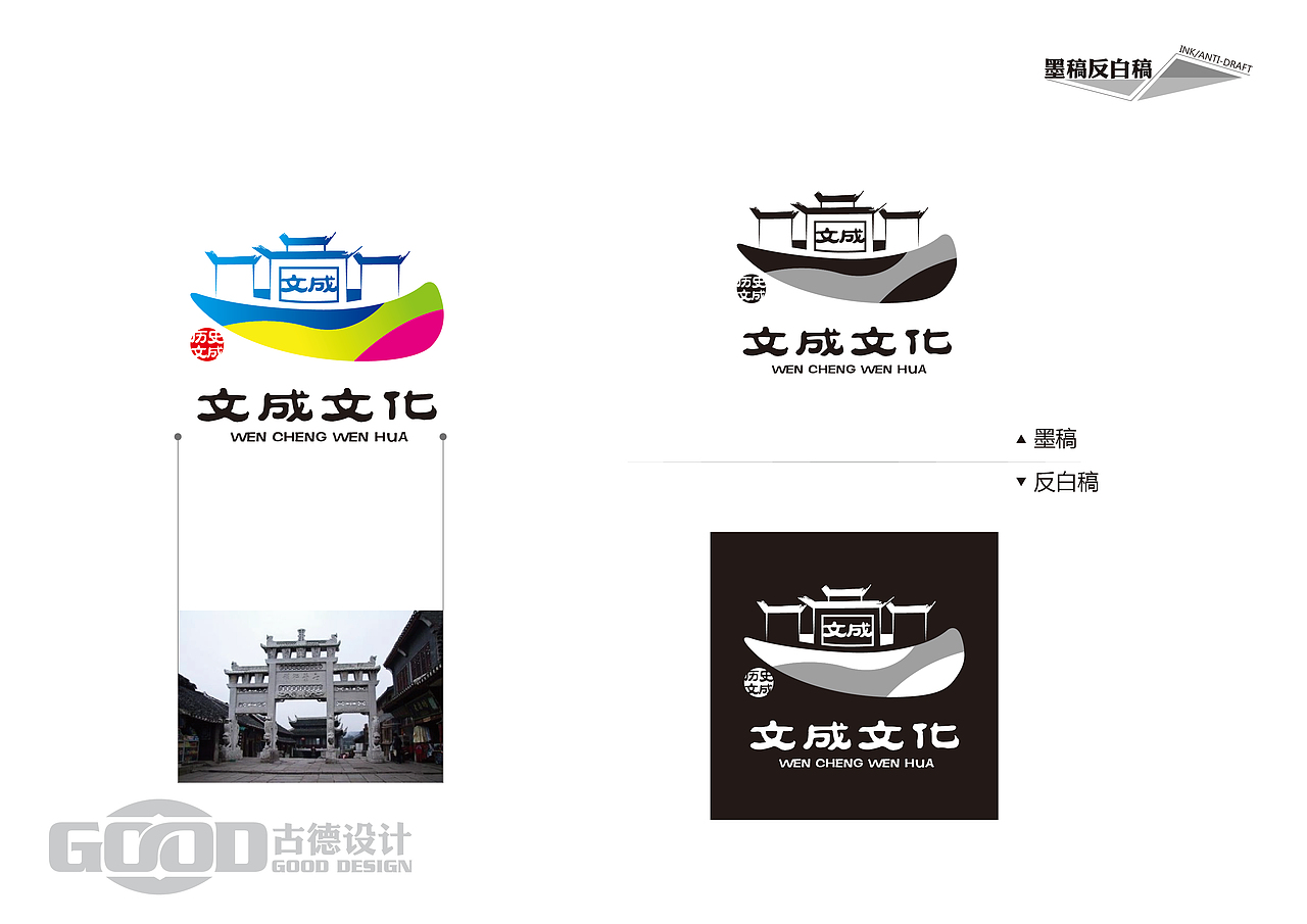 文成文化传播LOGO参赛作品入围（图ZMzk3NDEzMjg4） - Logo - 站酷设计师木1230子原创素材 - 站酷ZCOOL