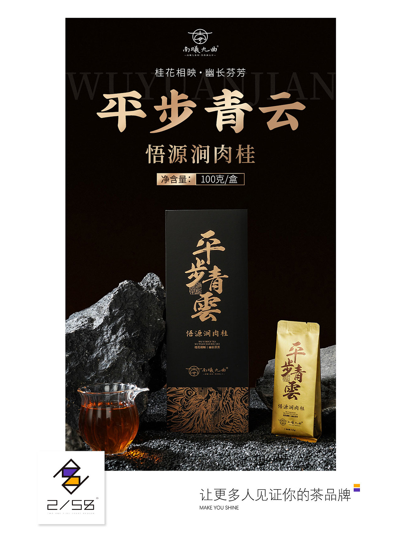 电商详情页|肉桂详情页