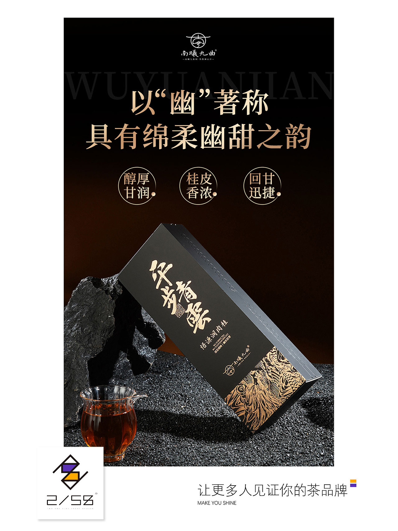 电商详情页|肉桂详情页