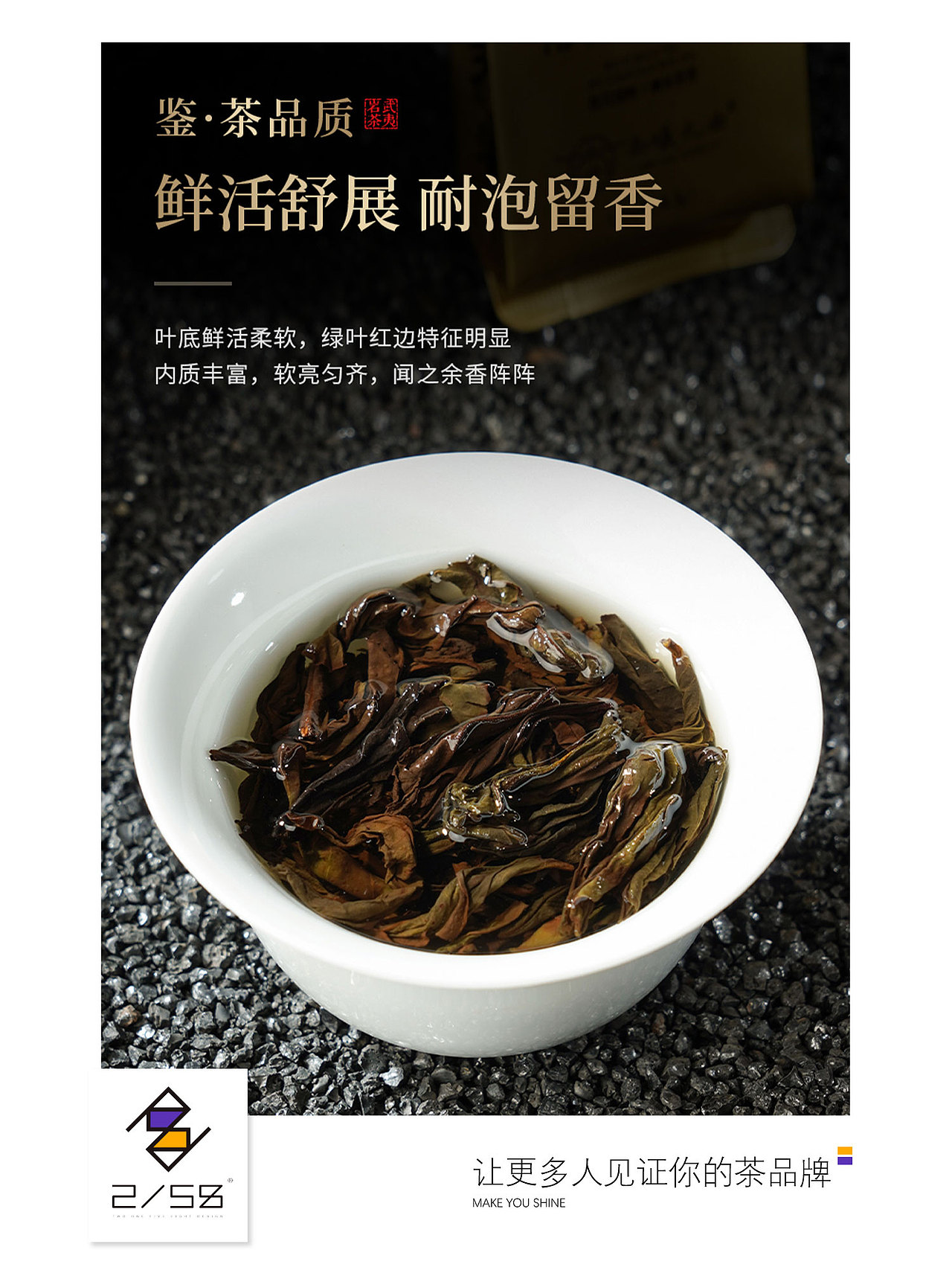 电商详情页|肉桂详情页