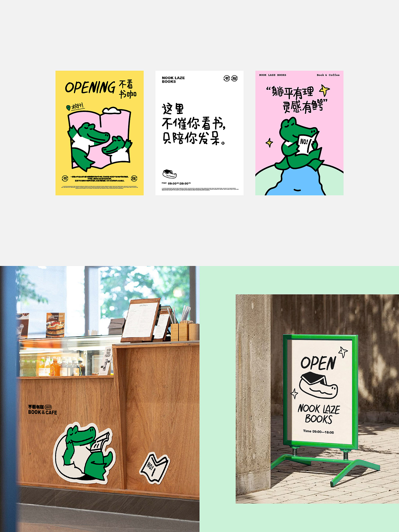 原创品牌｜一家慵懒的书咖📕品牌LOGO（图ZMzk3NDE1MTI4） - 品牌 - 站酷设计师帅帅姚_Design原创素材 - 站酷ZCOOL