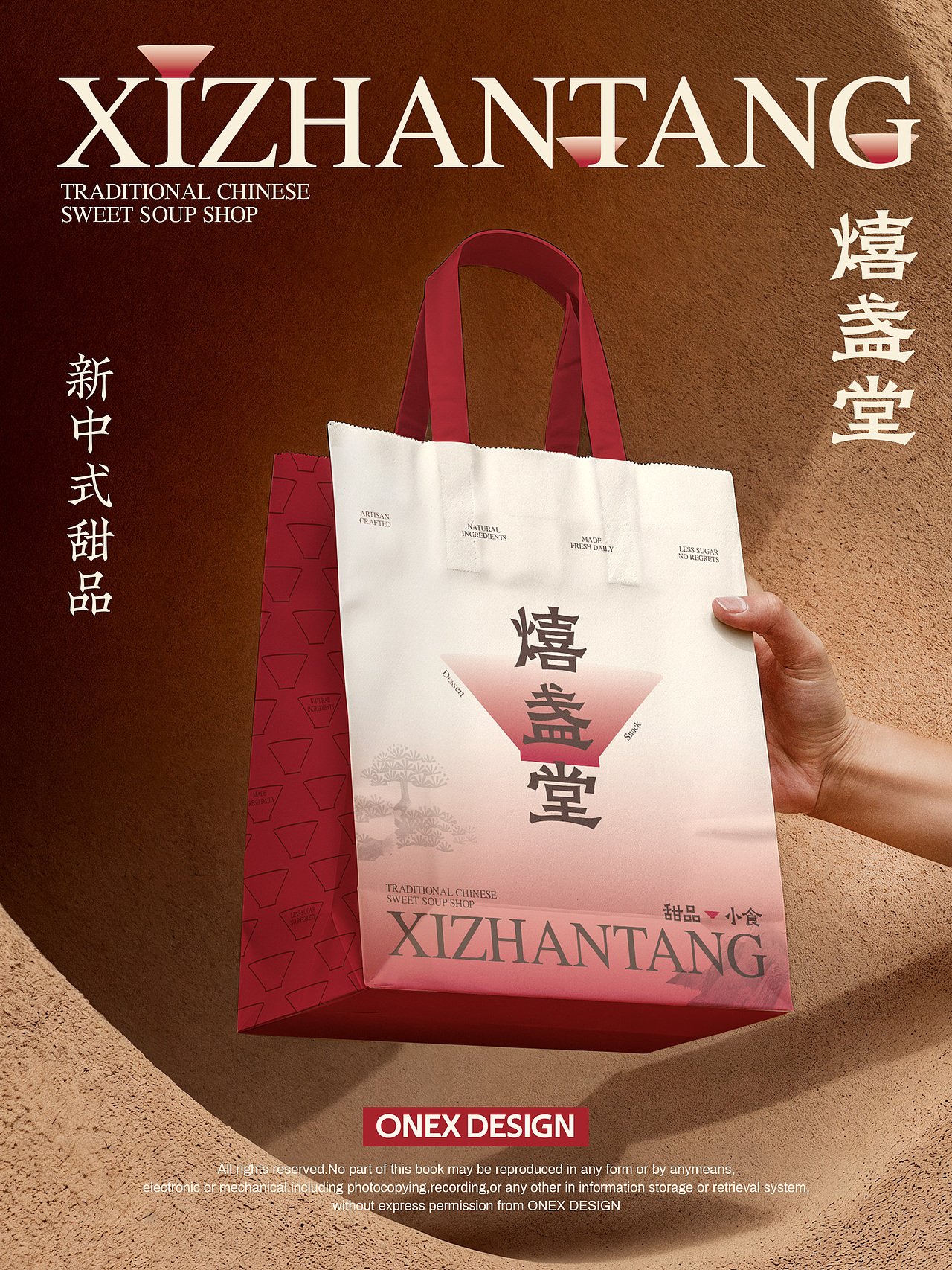 熺盏堂 | 新中式糖水铺全案设计 | 原创设计(图ZMzk3NDE4MTM2) - 品牌 - 站酷设计师ONEXDESIGN原创素材 - 站酷ZCOOL