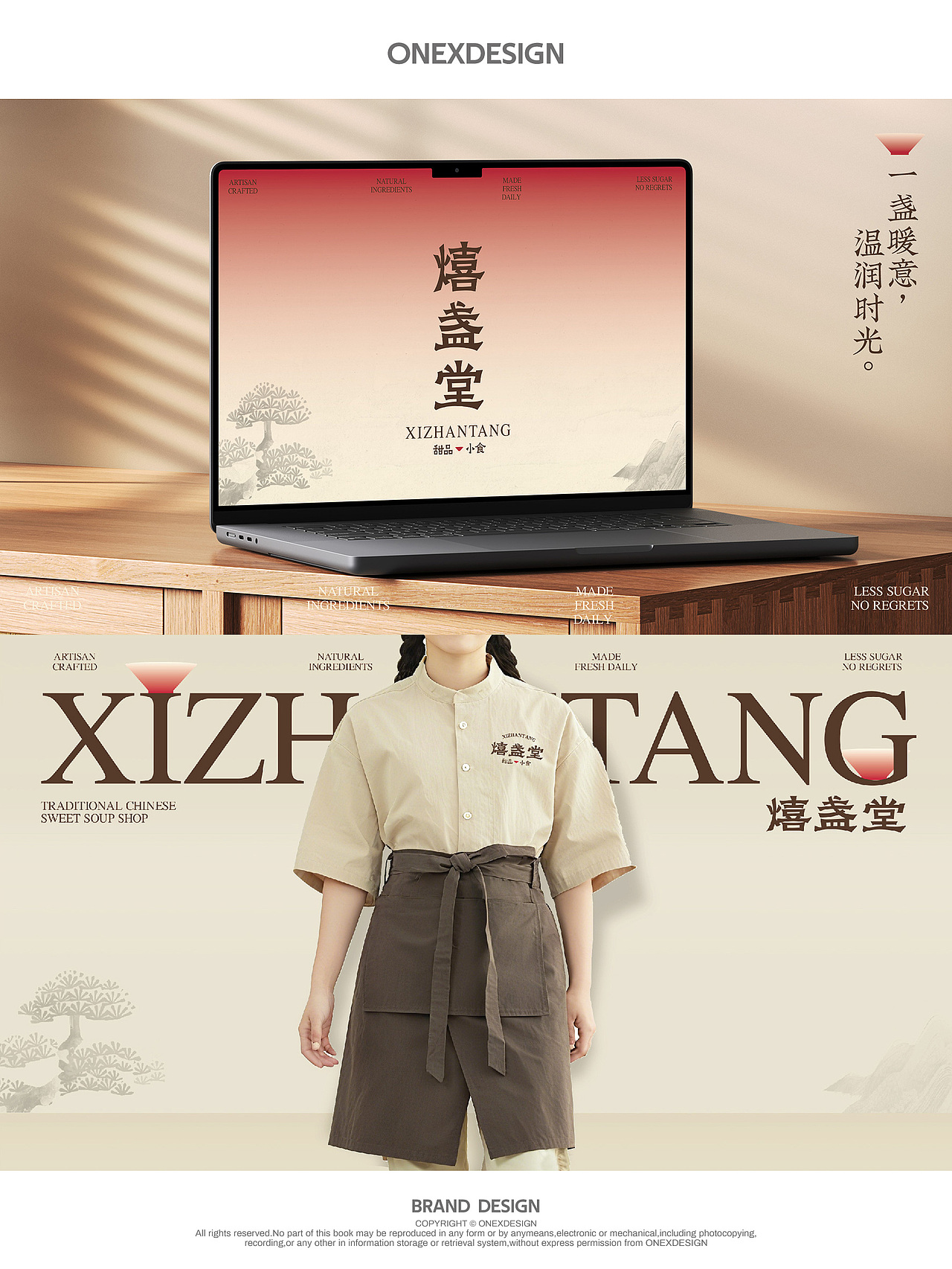 熺盏堂 | 新中式糖水铺全案设计 | 原创设计(图ZMzk3NDE4MTY4) - 品牌 - 站酷设计师ONEXDESIGN原创素材 - 站酷ZCOOL