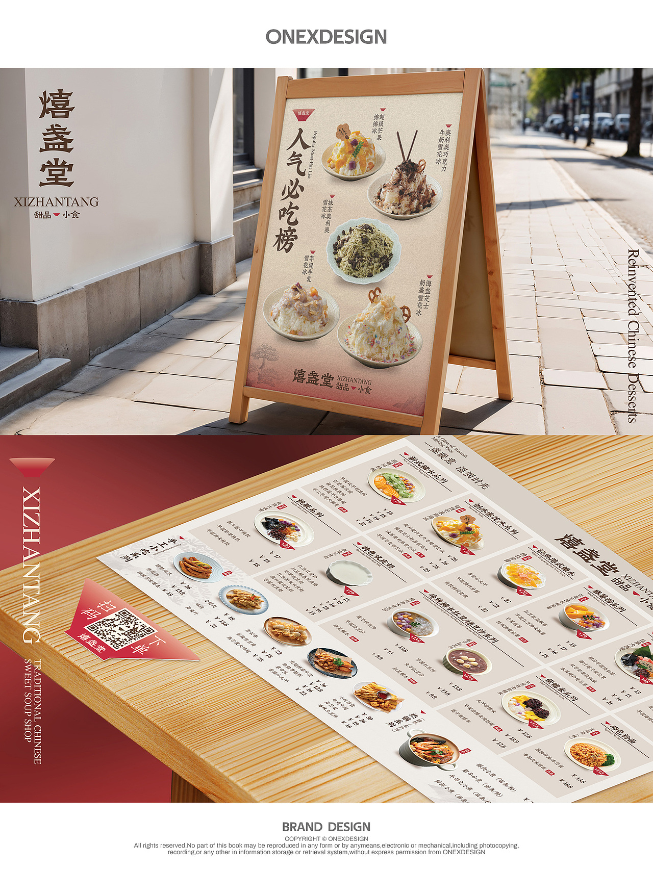 熺盏堂 | 新中式糖水铺全案设计 | 原创设计(图ZMzk3NDE4MTY0) - 品牌 - 站酷设计师ONEXDESIGN原创素材 - 站酷ZCOOL