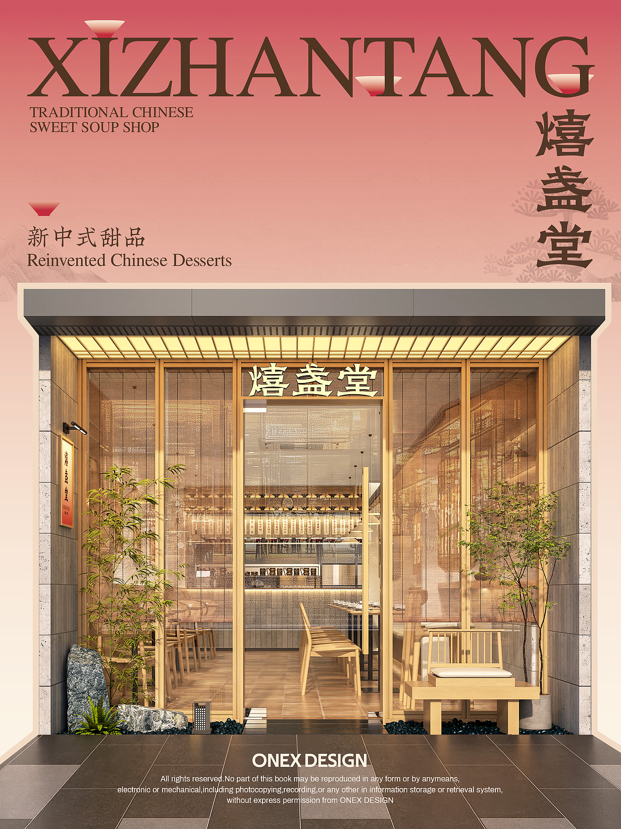 熺盏堂 | 新中式糖水铺全案设计 | 原创设计(图ZMzk3NDE4MTc2) - 品牌 - 站酷设计师ONEXDESIGN原创素材 - 站酷ZCOOL