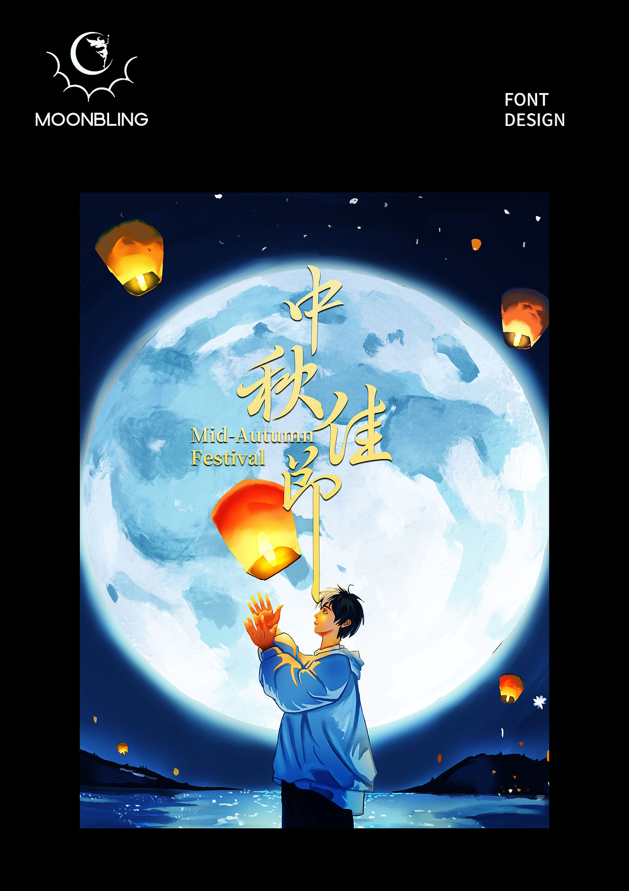 字体设计（图ZMzk3NDIxMDA4） - 字体/字形 - 站酷设计师Moonbling原创素材 - 站酷ZCOOL