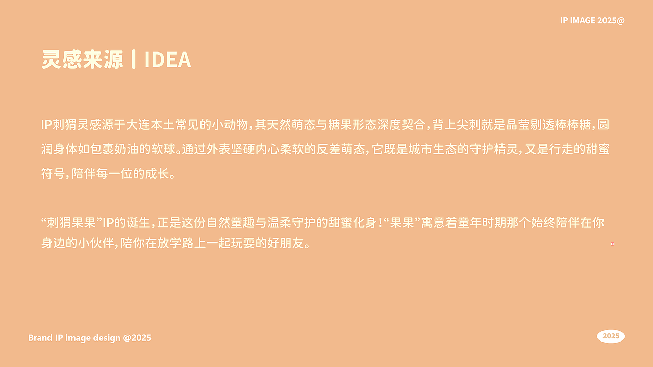 糖果品牌IP形象设计&实景合成宣传片（图ZMzk3NDIxMDk2） - 宣传片 - 站酷设计师王总晚上好原创素材 - 站酷ZCOOL