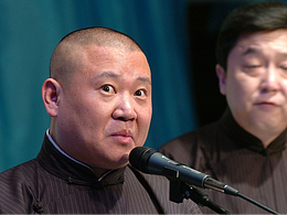 “郭德纲”说：你们就是骂死了华与华，也卖不出票去