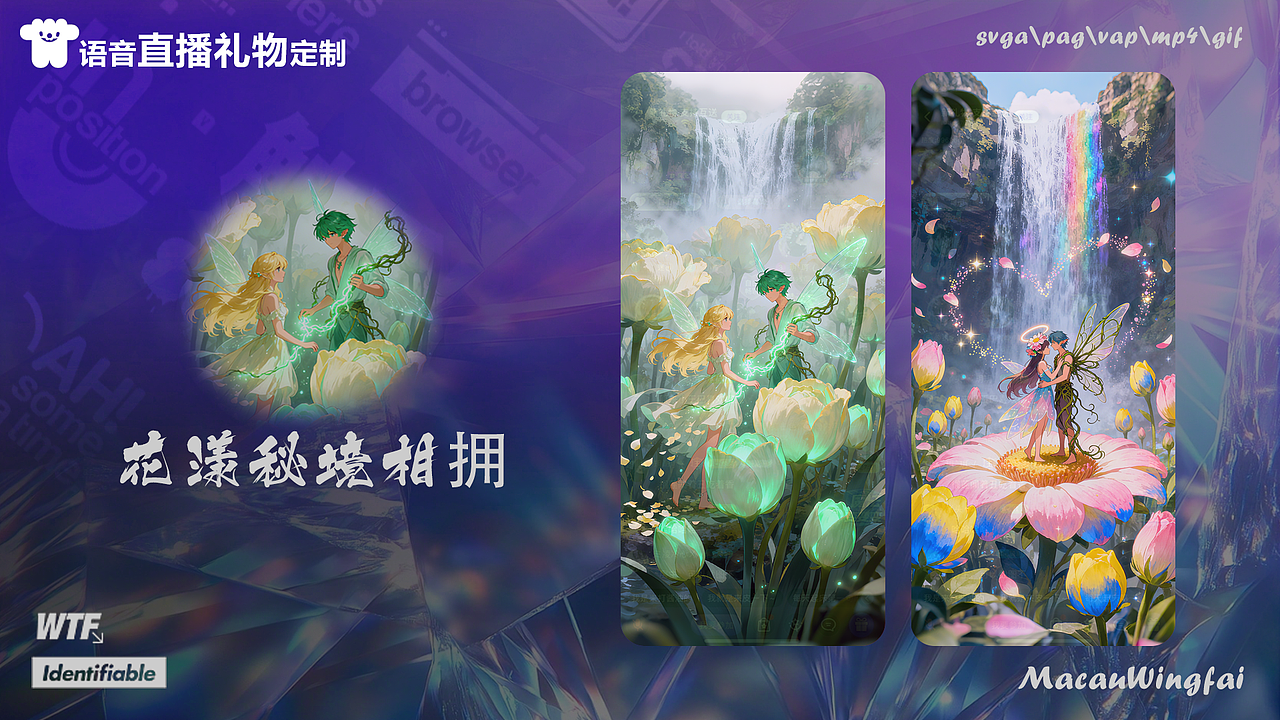 《语音直播礼物》设计（图ZMzk3NDIxODIw） - 商业插画 - 站酷设计师MacauWingfai原创素材 - 站酷ZCOOL