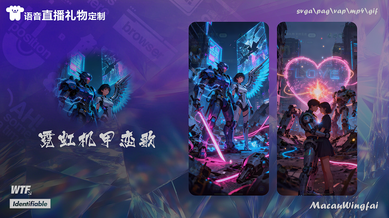 《语音直播礼物》设计（图ZMzk3NDIxODQ0） - 商业插画 - 站酷设计师MacauWingfai原创素材 - 站酷ZCOOL