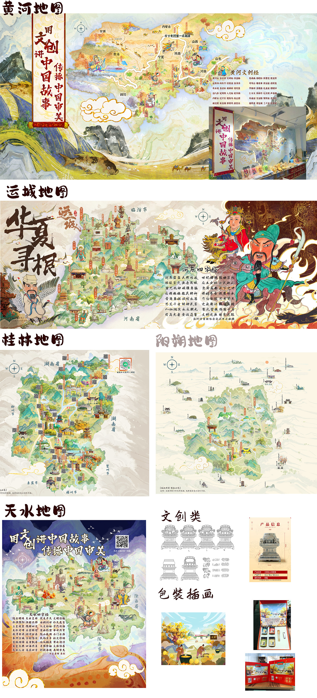 作品