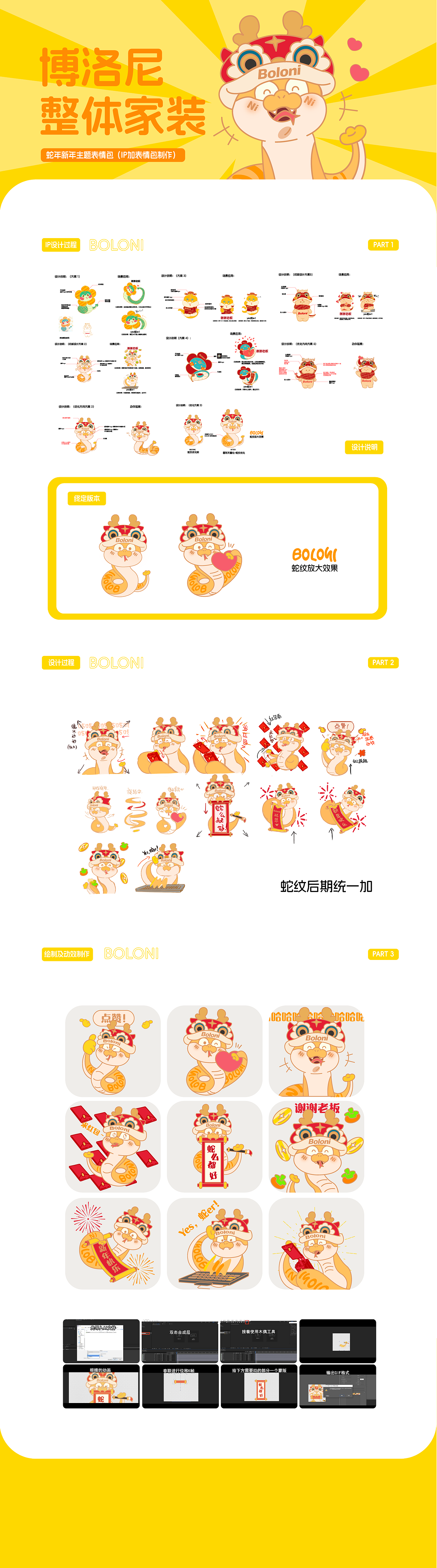 动态表情包合集 IP/动态