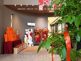 瓷砖店开业活动