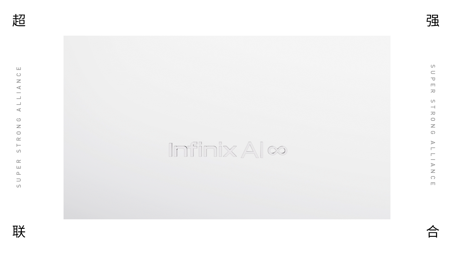 #超强联合-INFINIX-NOTE 50 Pro系列