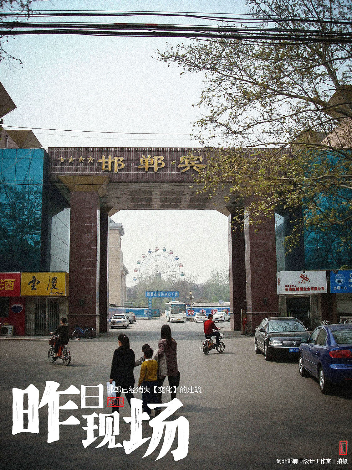 昨日现场（图ZMzk3NDI4MzA4） - 环境/建筑摄影 - 站酷设计师画设计原创素材 - 站酷ZCOOL