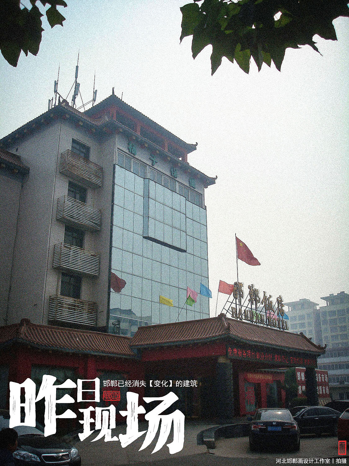 昨日现场（图ZMzk3NDI4MzUy） - 环境/建筑摄影 - 站酷设计师画设计原创素材 - 站酷ZCOOL