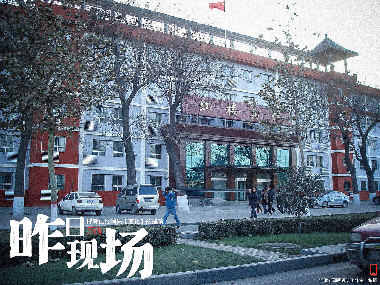 昨日现场（图ZMzk3NDI4Mzc2） - 环境/建筑摄影 - 站酷设计师画设计原创素材 - 站酷ZCOOL