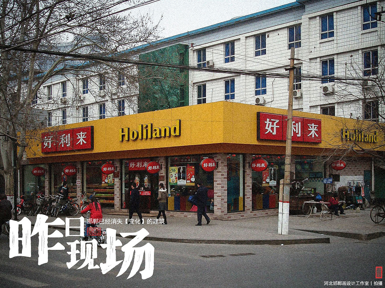 昨日现场（图ZMzk3NDI4Mzky） - 环境/建筑摄影 - 站酷设计师画设计原创素材 - 站酷ZCOOL