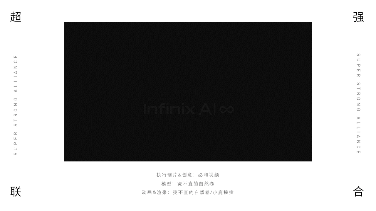 #超强联合-INFINIX-NOTE 50 Pro系列