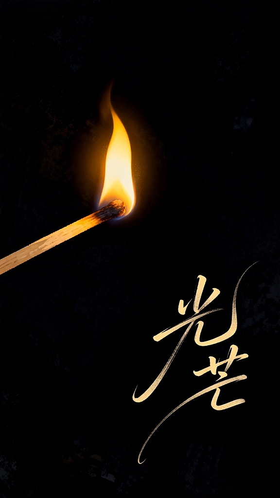 [光AI]一组关于光的句子（图ZMzk3NDI5Mjg0） - 字体/字形 - 站酷设计师咣当001原创素材 - 站酷ZCOOL