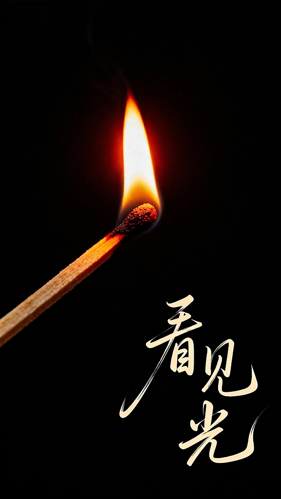 [光AI]一组关于光的句子（图ZMzk3NDI5MzA0） - 字体/字形 - 站酷设计师咣当001原创素材 - 站酷ZCOOL