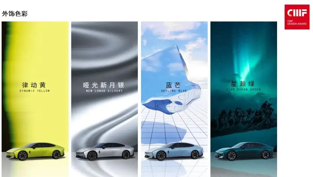 2025国际CMF设计奖 | 入围作品公示（一）（图ZMTUyNDA3MzY=） - 资讯 - 站酷设计师国际CMF设计奖原创素材 - 站酷ZCOOL