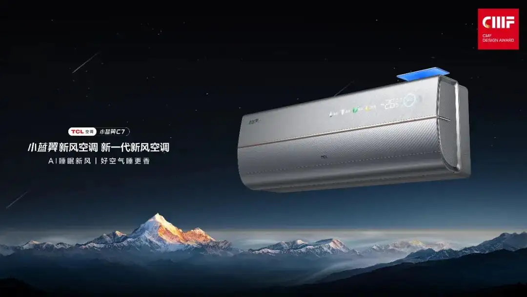 2025国际CMF设计奖 | 入围作品公示（一）（图ZMTUyNDA5NTI=） - 资讯 - 站酷设计师国际CMF设计奖原创素材 - 站酷ZCOOL