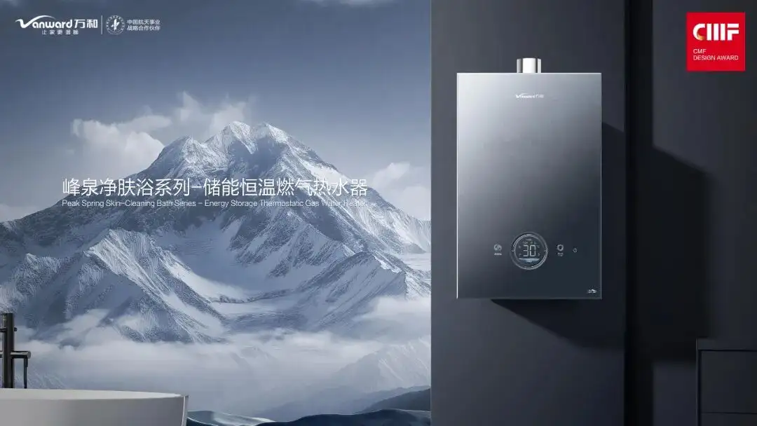 2025国际CMF设计奖 | 入围作品公示（一）（图ZMTUyNDA5OTI=） - 资讯 - 站酷设计师国际CMF设计奖原创素材 - 站酷ZCOOL