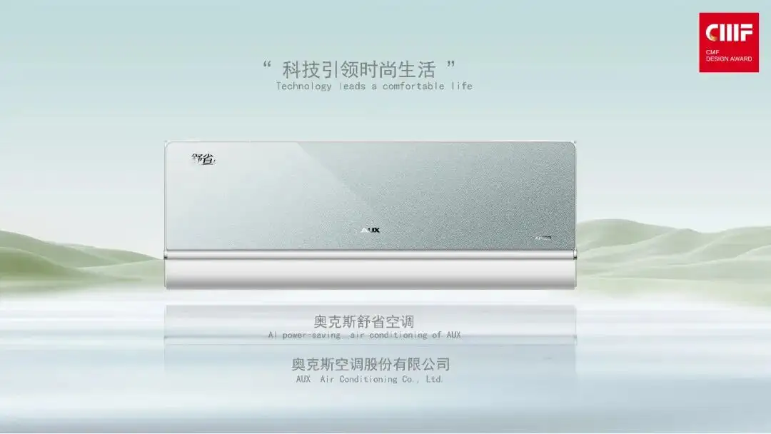 2025国际CMF设计奖 | 入围作品公示（一）（图ZMTUyNDEwMTY=） - 资讯 - 站酷设计师国际CMF设计奖原创素材 - 站酷ZCOOL